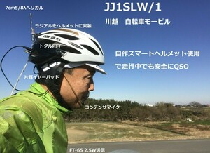 QSLカード画像