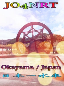 QSLカード画像