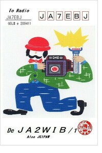 QSLカード画像
