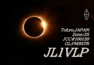 QSLカード画像