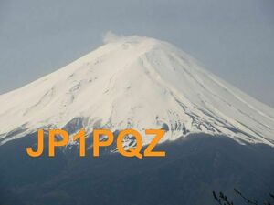 QSLカード画像