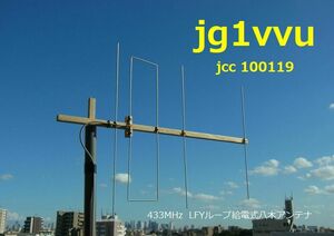 QSLカード画像