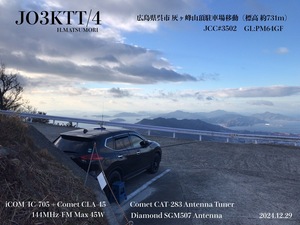QSLカード画像