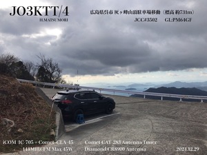 QSLカード画像