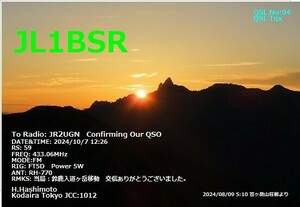 QSLカード画像