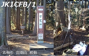QSLカード画像