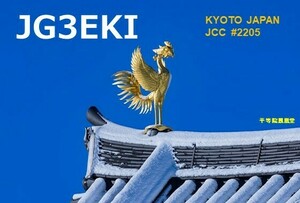 QSLカード画像