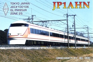 QSLカード画像