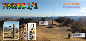 QSLカード画像