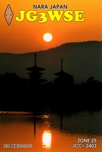 QSLカード画像