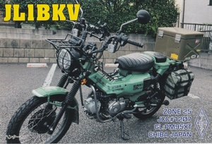 QSLカード画像
