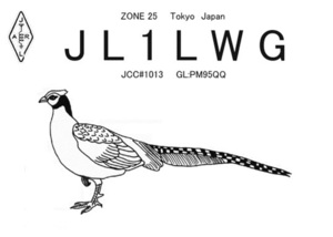 QSLカード画像