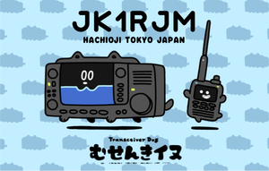 QSLカード画像