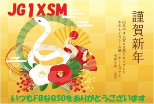 QSLカード画像