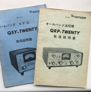 QSLカード画像