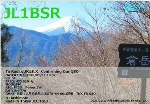 QSLカード画像