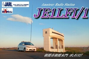 QSLカード画像