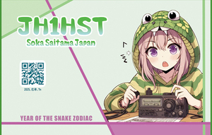 QSLカード画像