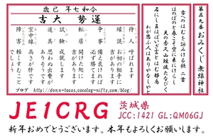 QSLカード画像