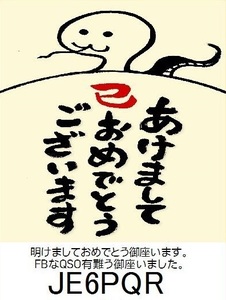 QSLカード画像