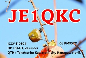 QSLカード画像