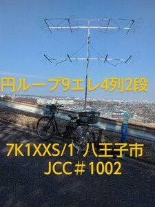 QSLカード画像