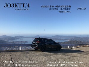 QSLカード画像