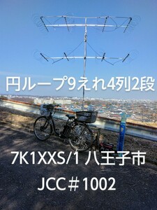 QSLカード画像