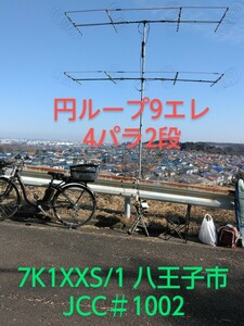 QSLカード画像