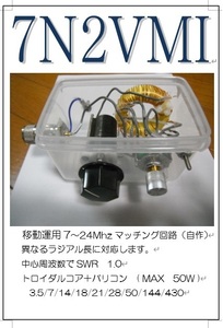 QSLカード画像