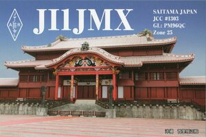 QSLカード画像