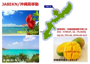 QSLカード画像