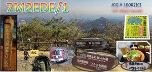QSLカード画像