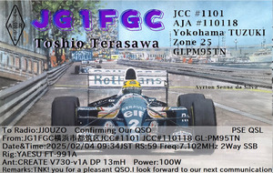 QSLカード画像