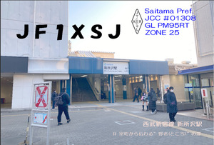 QSLカード画像
