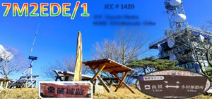 QSLカード画像