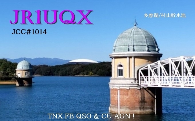 QSLカード画像