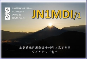 QSLカード画像