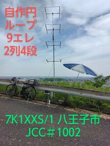 QSLカード画像