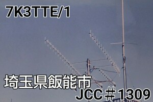 QSLカード画像