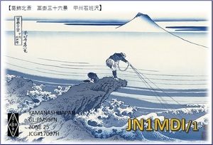 QSLカード画像