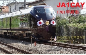 QSLカード画像
