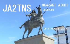 QSLカード画像