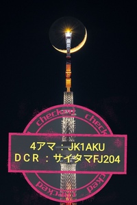 QSLカード画像