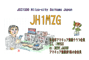 QSLカード画像