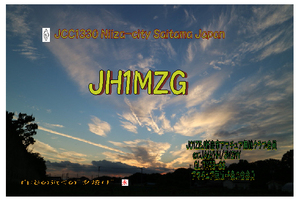 QSLカード画像