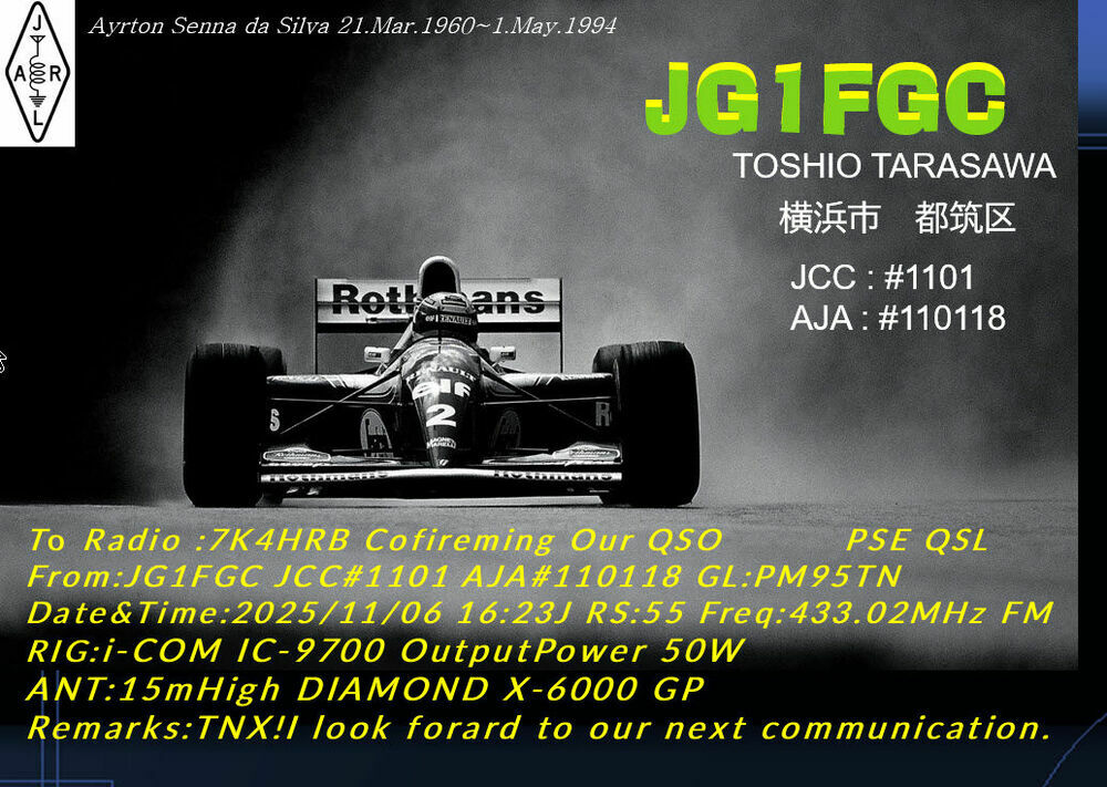 QSLカード画像