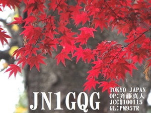 QSLカード画像