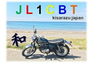 QSLカード画像