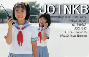 QSLカード画像